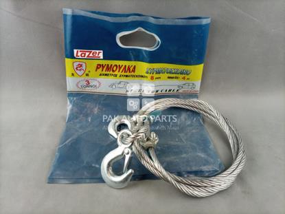 Picture of Universal Car Towing Chain (4m)