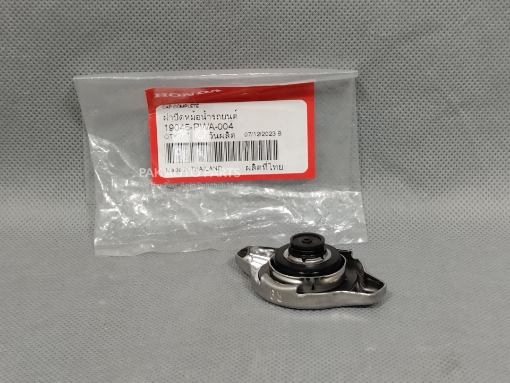 Picture of Honda Civic 2022-2024 Radiator Tank Cap
