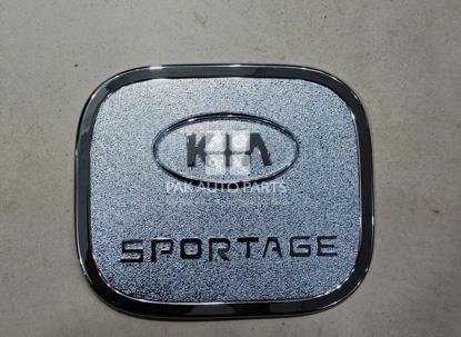 Picture of Kia Sportage Oil Cover Chrome