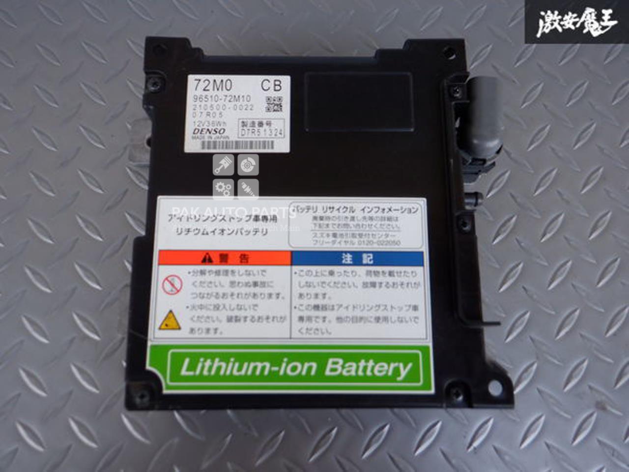 Picture of Suzuki Lithium Battery 72M0