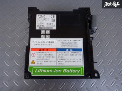 Picture of Suzuki Lithium Battery 72M0