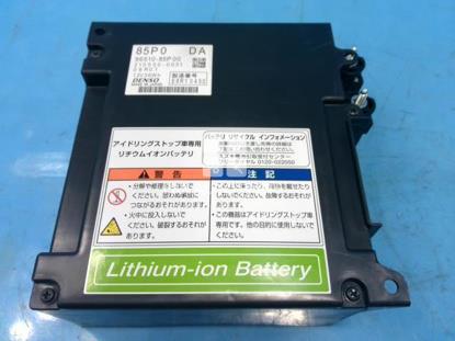 Picture of Suzuki Lithium Battery 85P0