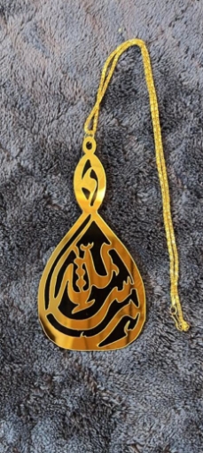 Picture of Car Hanging Holy Islam
