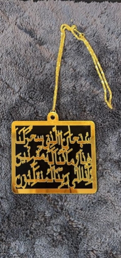 Picture of Car Hanging Holy Islam