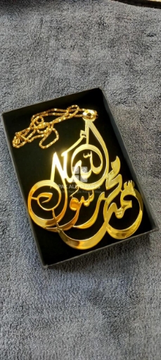 Picture of Muhammad Dur Rasool Allah (SAW) Car Hanging