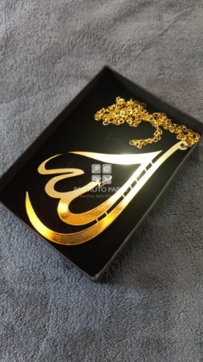 Picture of Name of Allah SWT Car Hanging