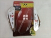 Picture of Universal Wiper Mate Tyre R