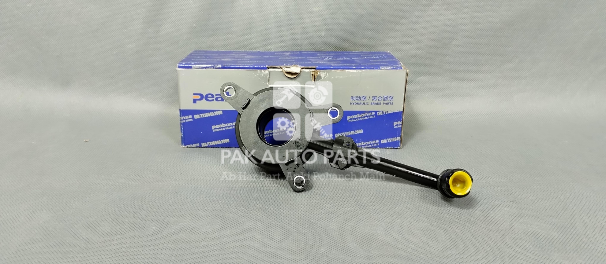 Suzuki Ciaz Lower Clutch CylinderPakAutoParts