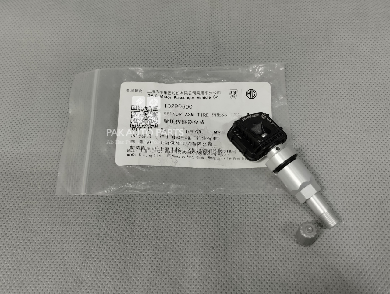 Picture of MG HS 2021-2024 Tyre Air Pressure Sensor Nozzel