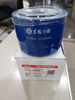 Picture of DFSK Glory 580/ 580 Pro Engine Oil Filter